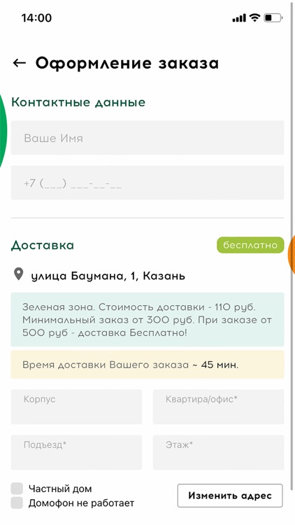 WOW!Pizza доставка пиццы screenshot-4