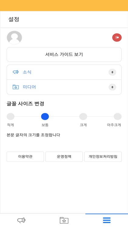 웅지톡 screenshot-3