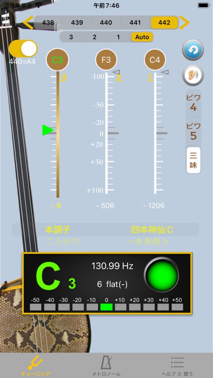 Shamisen SanShin Tuner screenshot-0