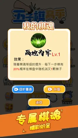 Game screenshot 五子棋高手：双人对战黑白棋 apk