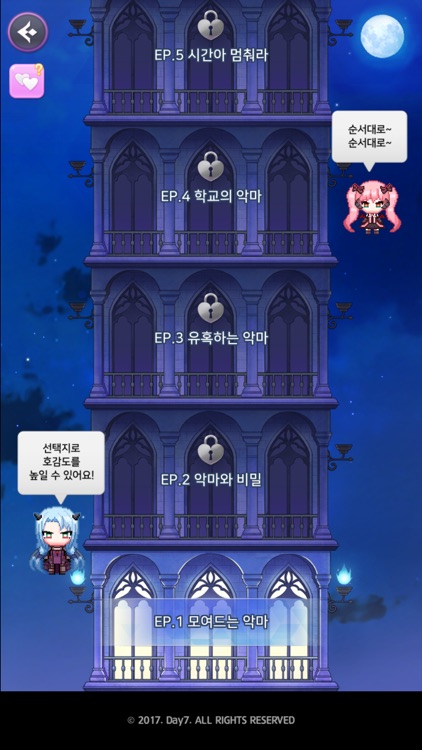 한입만 줄래? screenshot-7