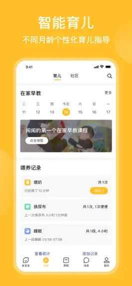 Game screenshot 亲宝宝-记录成长,科学育儿 apk