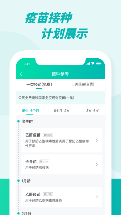 粤苗 screenshot 4