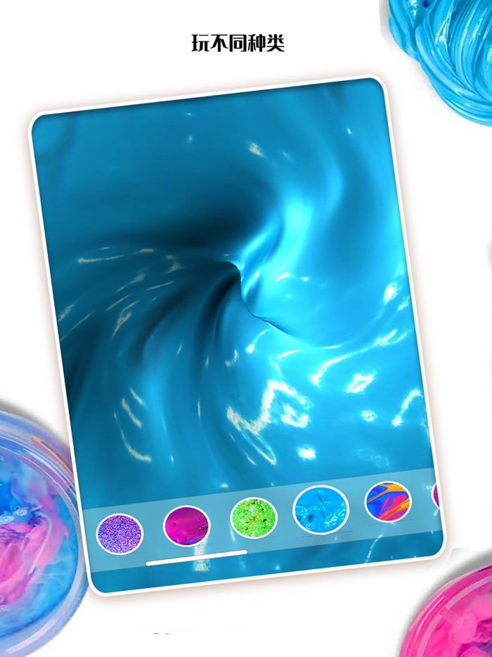 解压游戏 - 橡皮泥小游戏