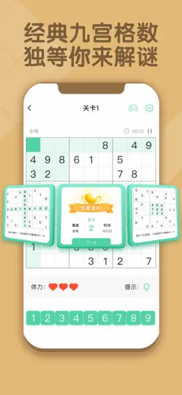 Game screenshot 数独-每日数独游戏,数独九宫格 mod apk