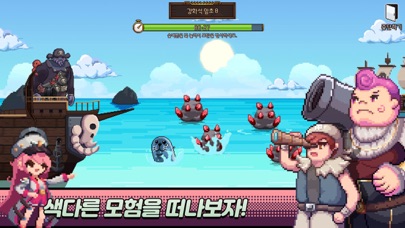 Crazy Pirate - 우당탕탕 해적단: 방치형 RPG Hack screenshot 4 - game app interface