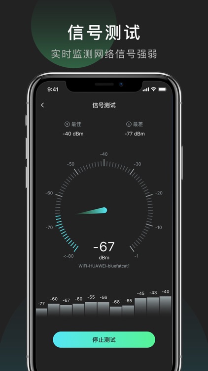 路由器管家-无线路由器管理WiFi测速 screenshot-3