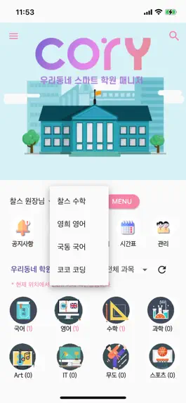 Game screenshot 코리 mod apk