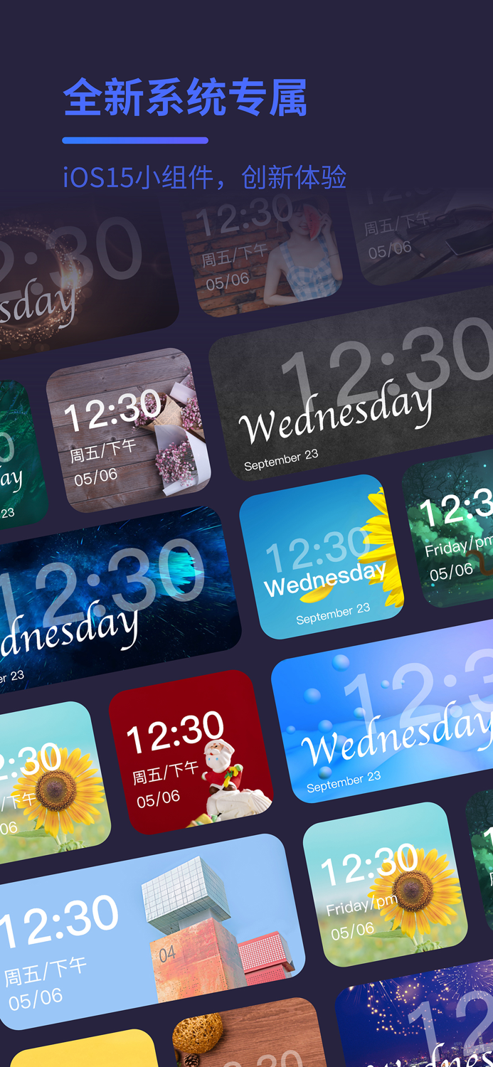 万能小组件 · top widgets手机桌面主题美化。