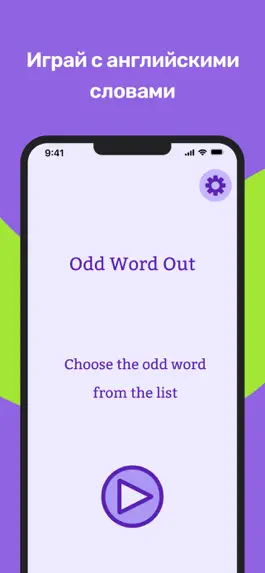 Game screenshot Английский язык - игра в слова mod apk