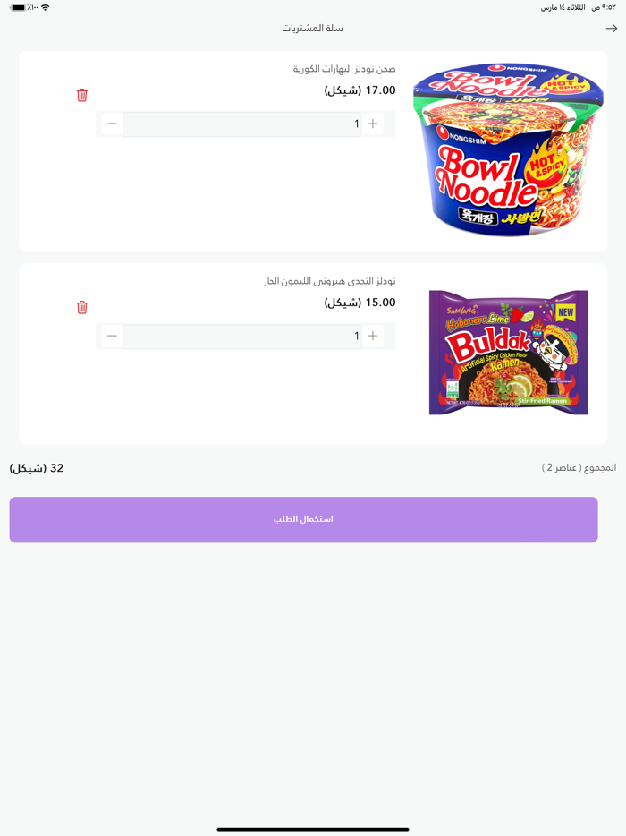 متجر كيتوك الكوري