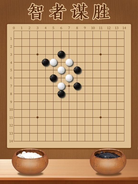 五子棋—双人单机手机策略对战小游戏 screenshot 3