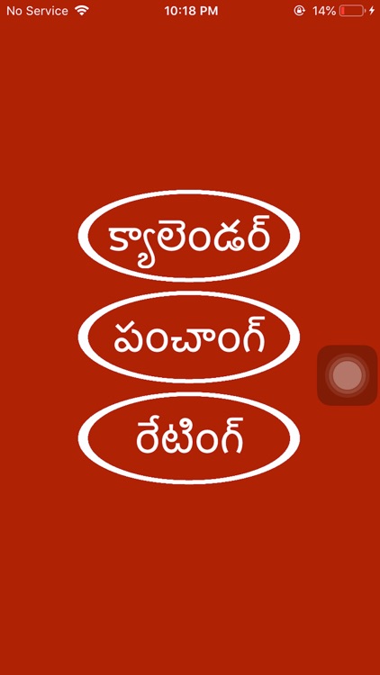 Telugu Calendar/Panchang 2021