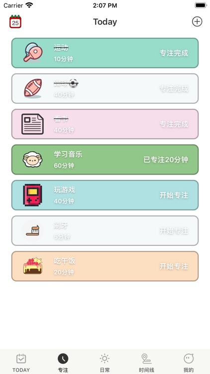 时间管理-制定每日健身学习计划,记录生活心情