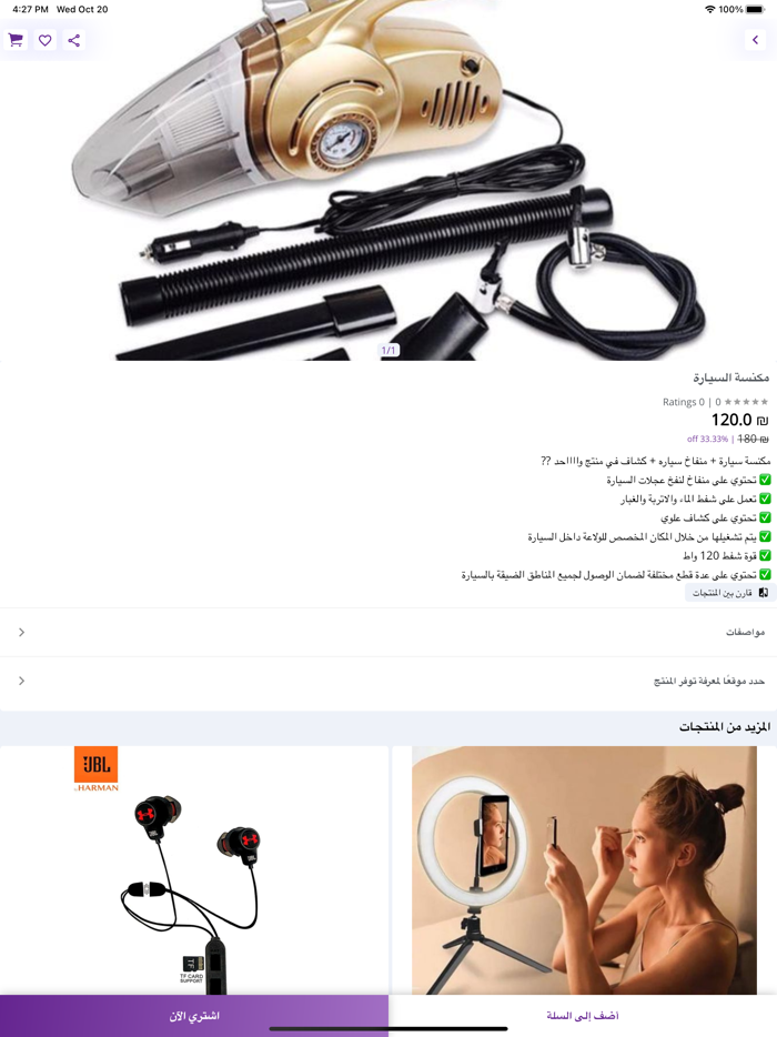 توفير اون لاين