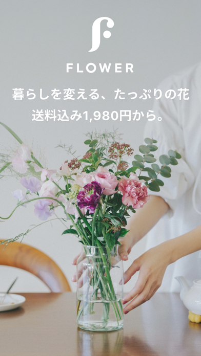 Flower かわいいが届くお花便 By Rollcake Inc Ios Japan Searchman App Data Information