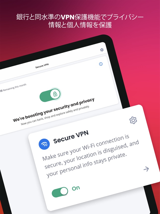 マカフィーセキュリティサービス Vpnとプライバシー をapp Storeで