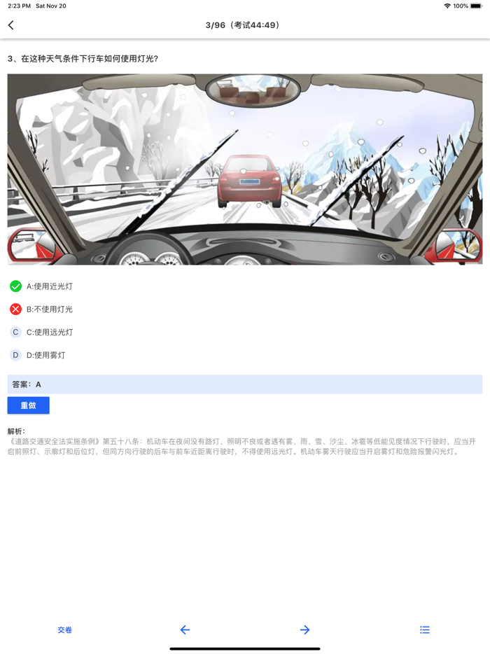 驾照考试宝典-学车科目一四驾校新规题库