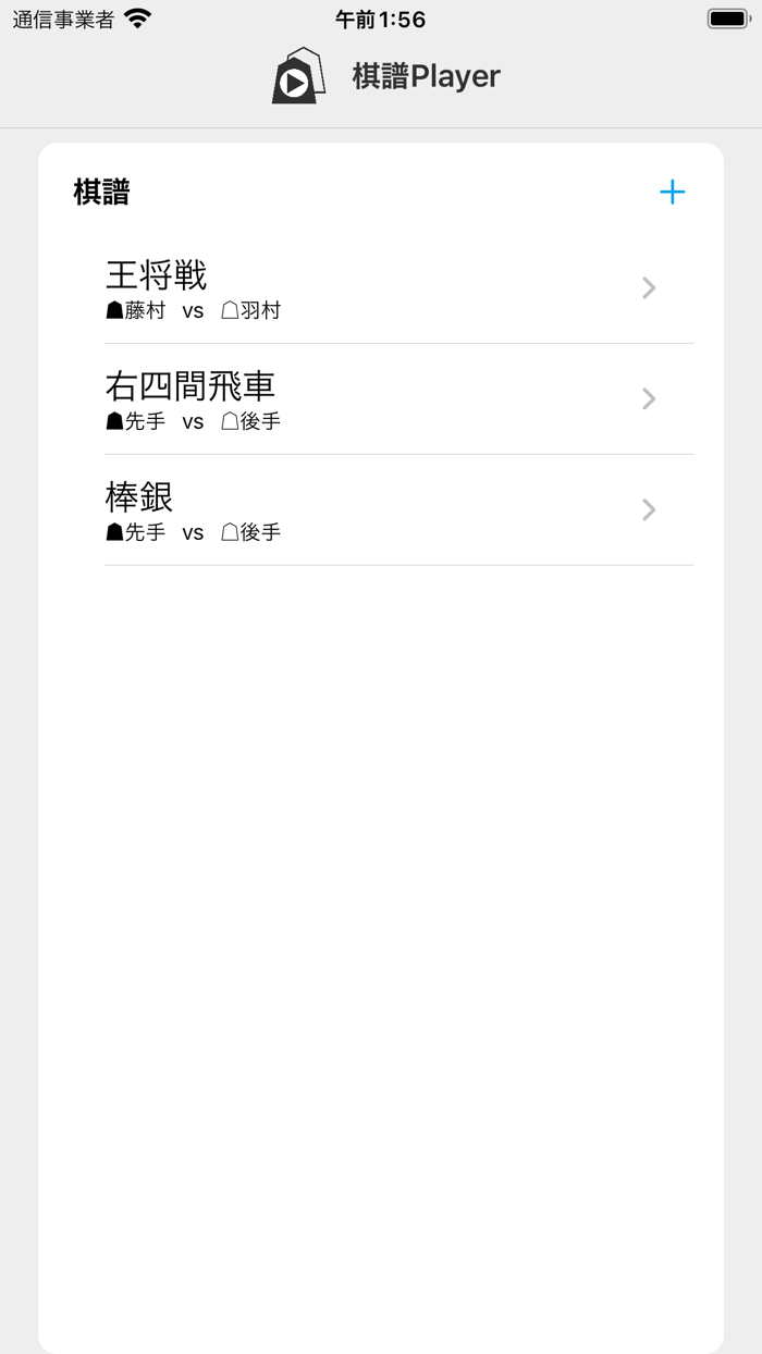 棋譜プレイヤー