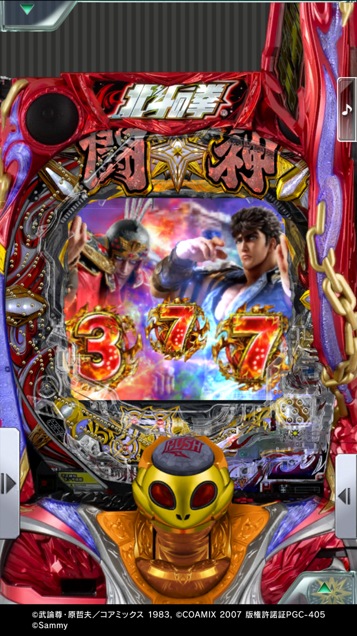 777RealP北斗の拳9 闘神