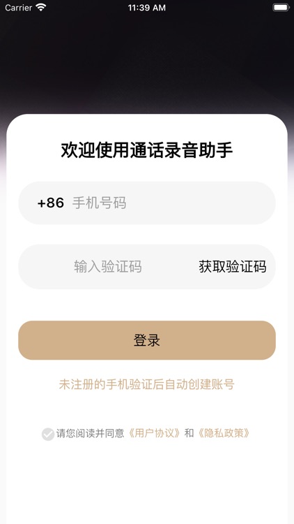 通话录音精灵 screenshot-3