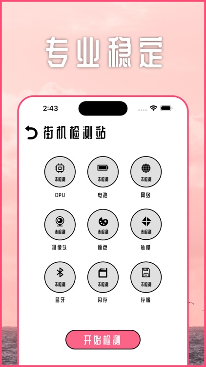 喵的工具箱-全能覆盖小助手 screenshot-3