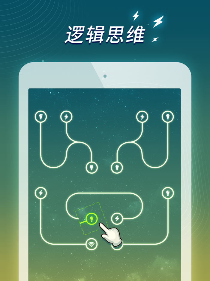 指画星河-锻炼大脑-单机智力小游戏