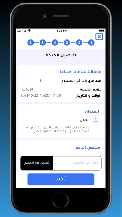 QarenApp|قارن screenshot-5