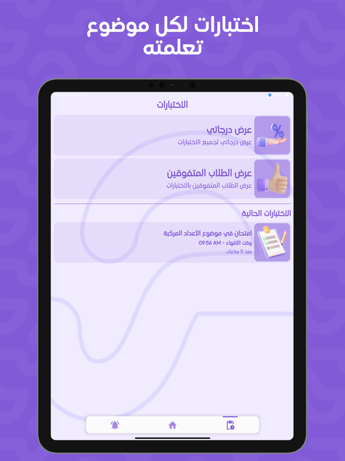 الأستاذ خالد جمال