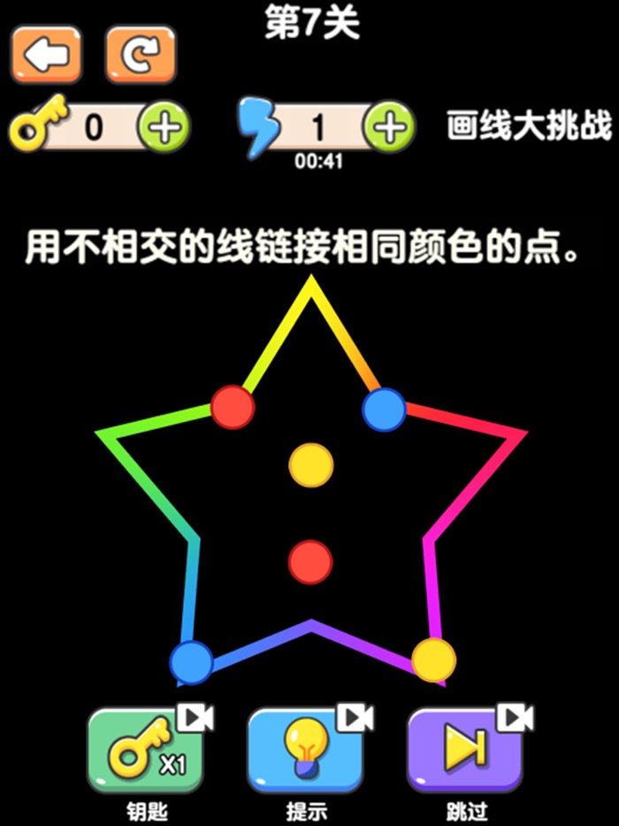 最强画线大挑战-逻辑趣味连线