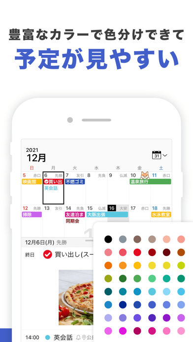 Lifebear-カレンダー&予定表-可愛いカレンダー/日記 ScreenShot4