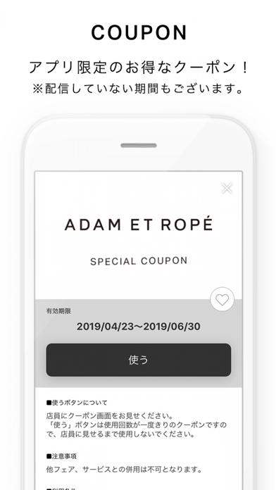 ADAM ET ROPÉ(アダム エ ロペ)公式アプリのおすすめ画像4