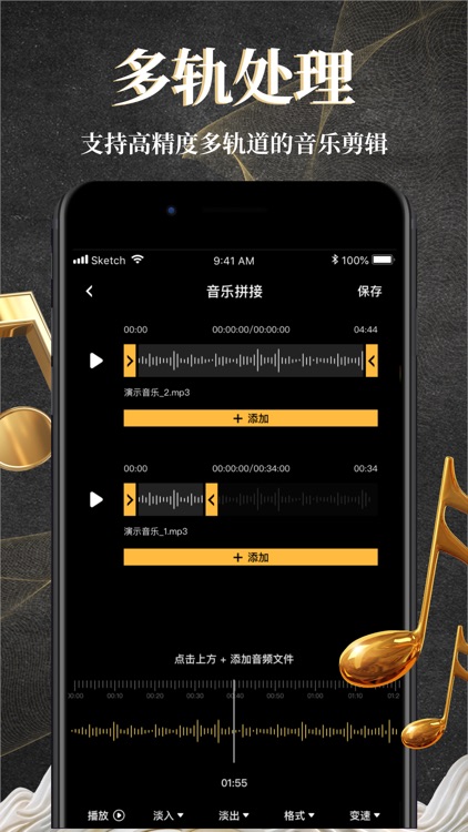 波点音乐-音频剪辑 & 音频提取器