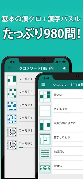 漢字クロスワードパズル 脳トレ人気アプリ Hack 3 4 1