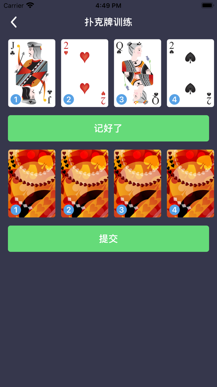 记忆力训练-成长大脑训练Dual N-back注意力锻炼