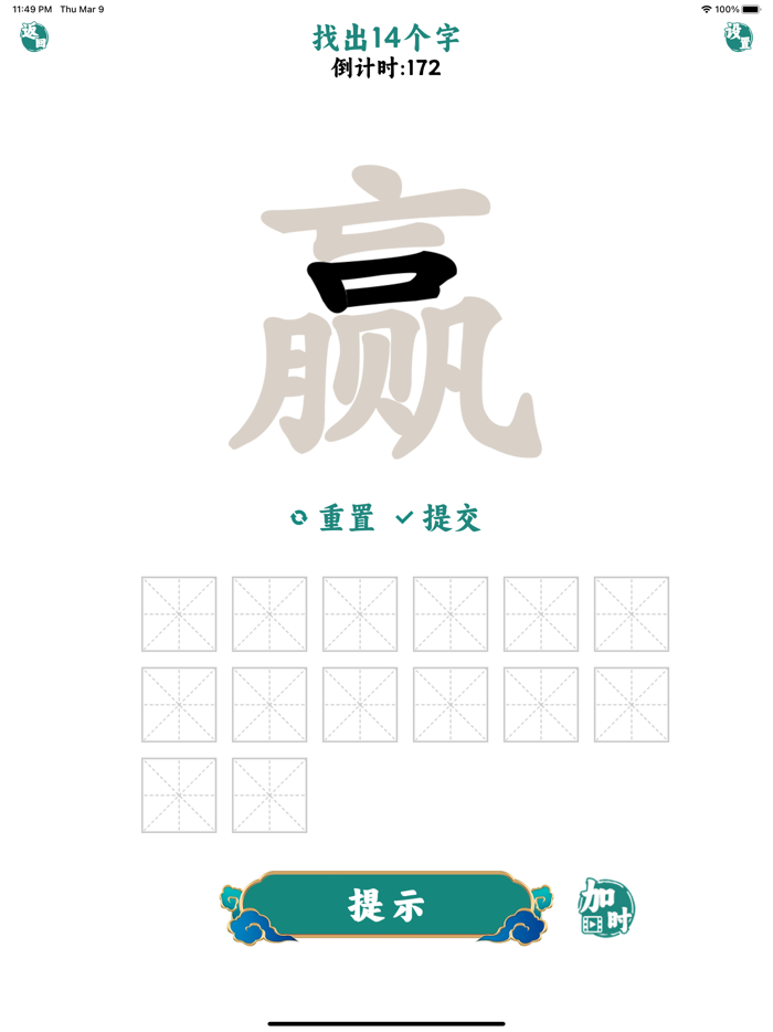 字中找字 - 疯狂汉字玩梗传游戏找茬王者