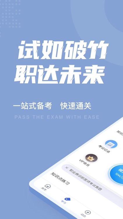 职业病诊断医师考试聚题库