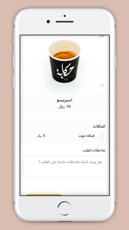 حكاية | cafe screenshot-3