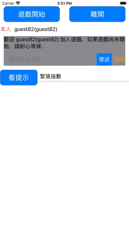 數字寶藏 screenshot-3
