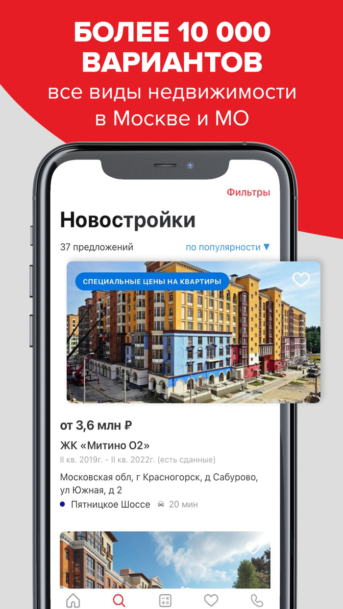 НДВ – недвижимость в Москве
