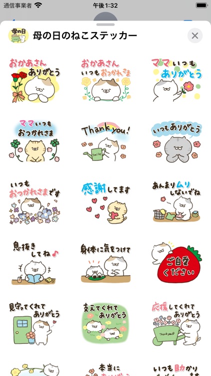 母の日にゃんこステッカー