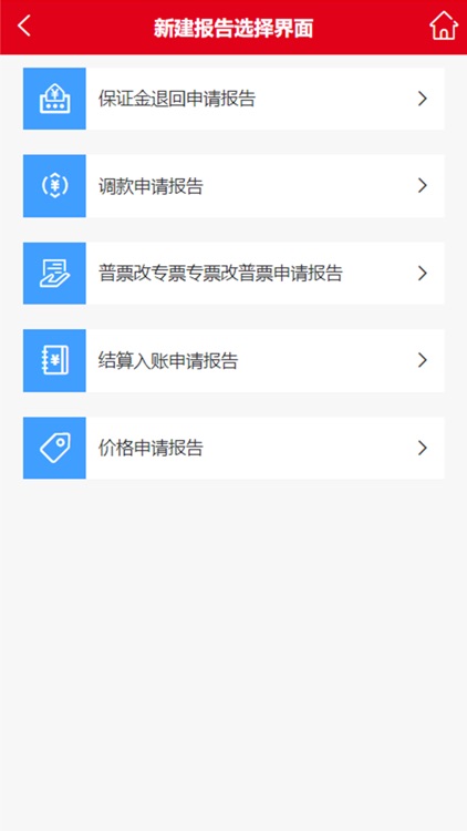 红四方肥业销售管理系统 screenshot-6