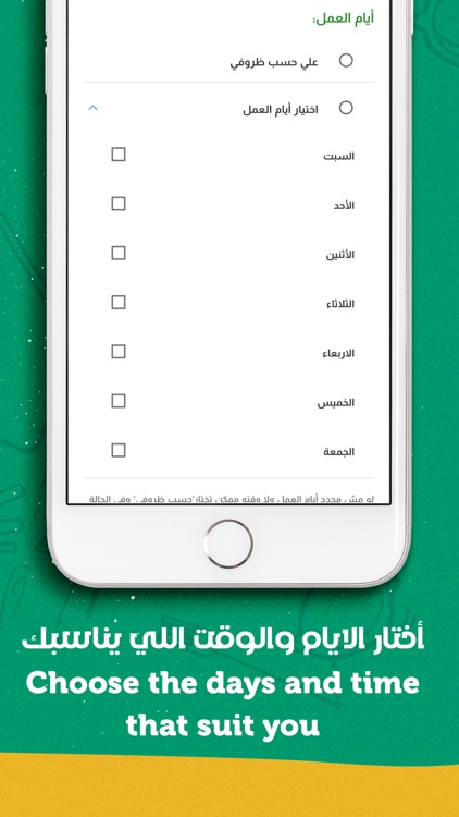 عزومة شيف screenshot-6