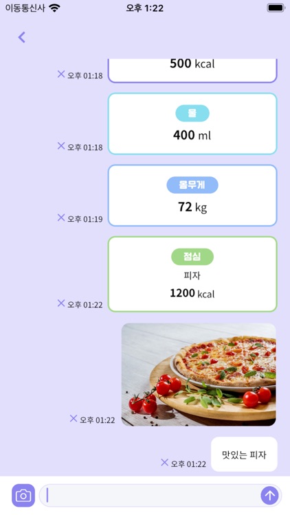 칼로리캘린더 - 다이어트 식단 체중 관리 기록 screenshot-3
