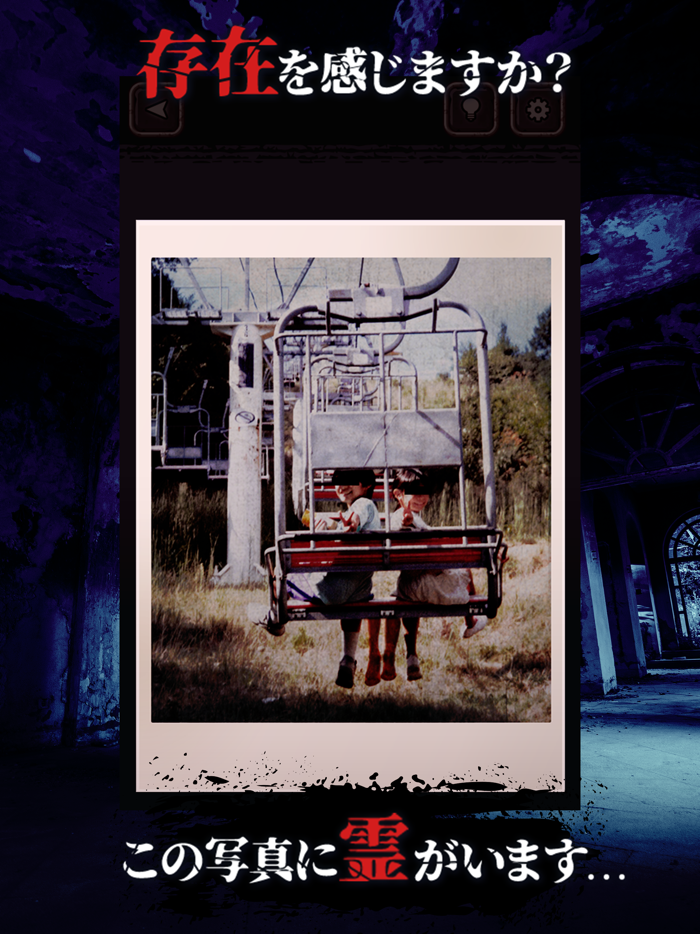 超常現象写真館