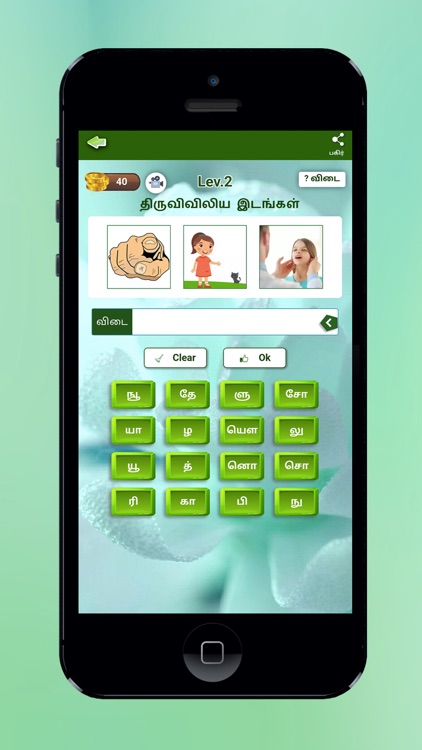 RC Tamil bible - song, game screenshot-5