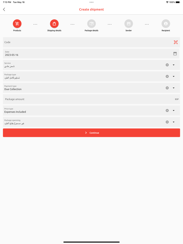 Sky Express - Business