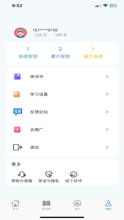 背背单词 - AI帮你更好的背单词 screenshot-3
