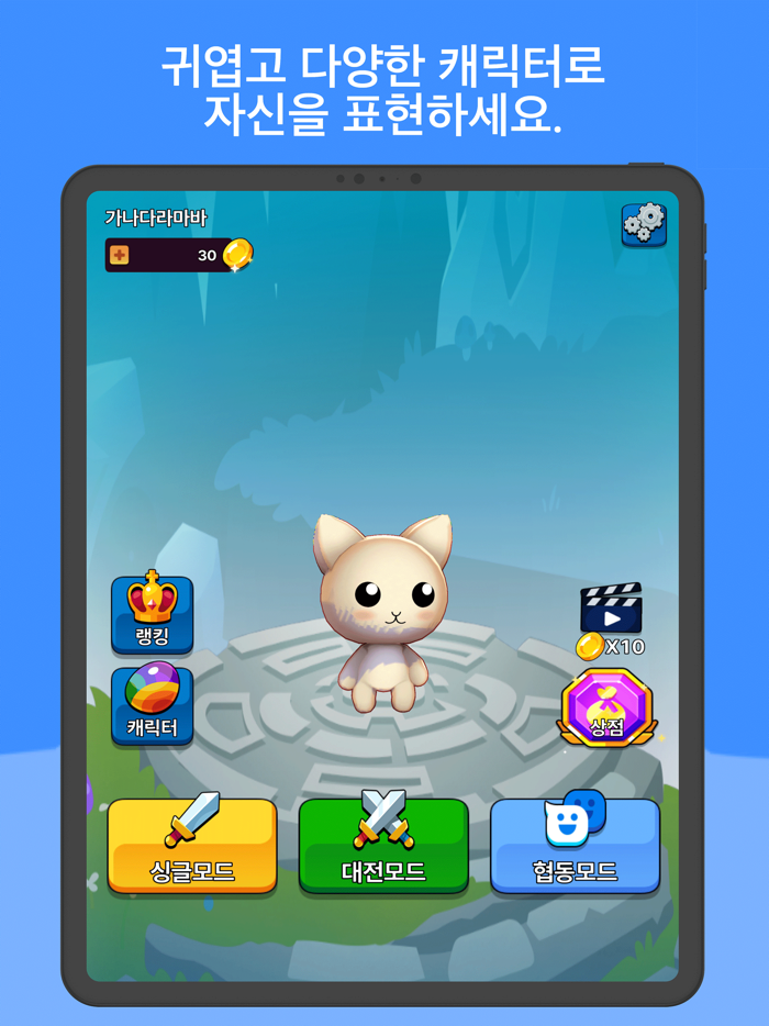 슈비팡-Super Beast Pang