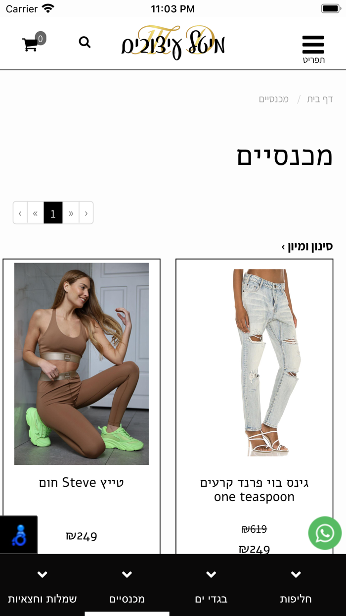מיטל בדירי עיצובים